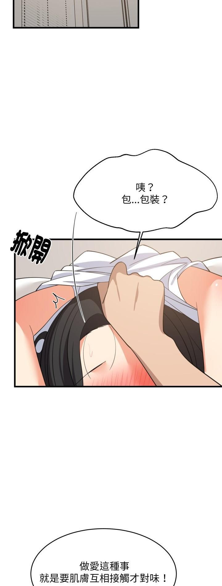 第90话