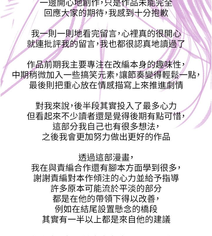 末日鵰堡 后记