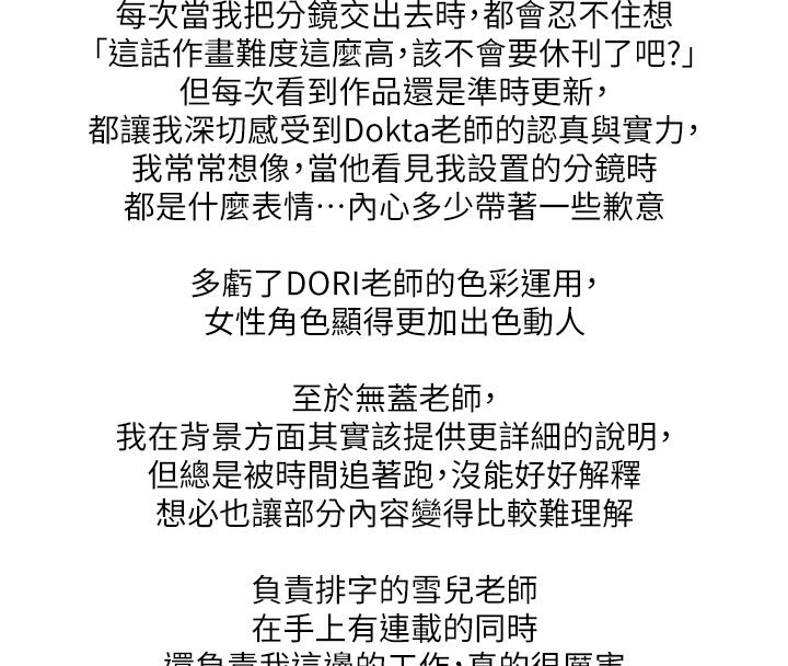 末日鵰堡 后记