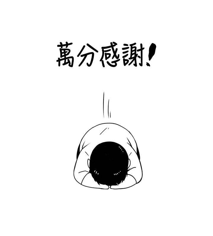 末日鵰堡 后记