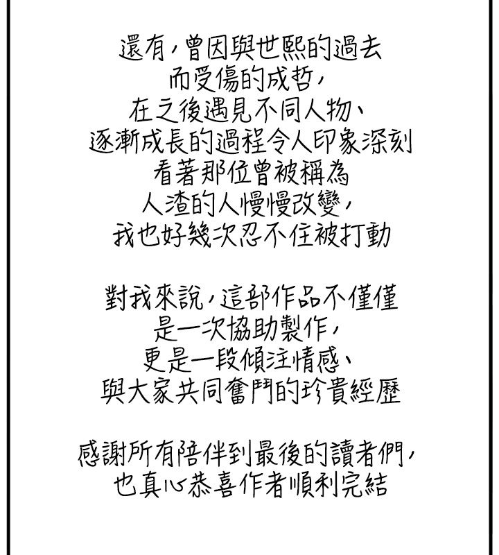 末日鵰堡 后记