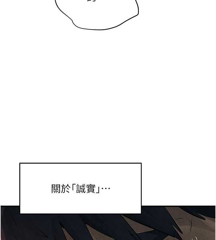 第88话-欲罢不能的肉体欢愉