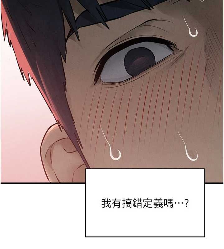 第88话-欲罢不能的肉体欢愉