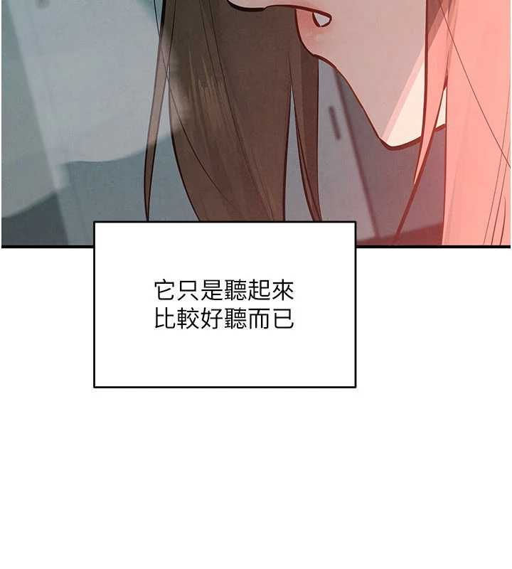 第88话-欲罢不能的肉体欢愉