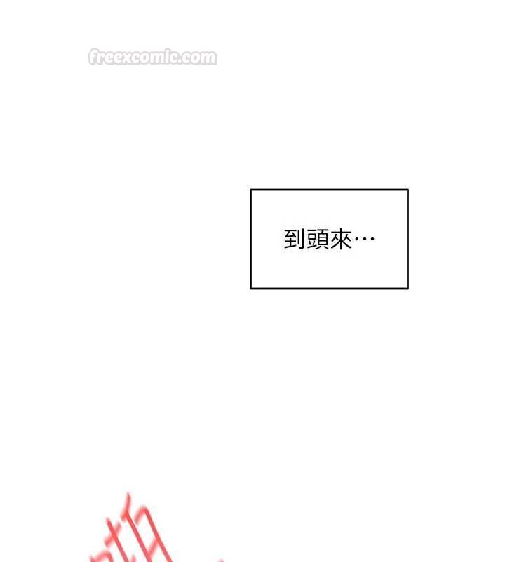 第88话-欲罢不能的肉体欢愉