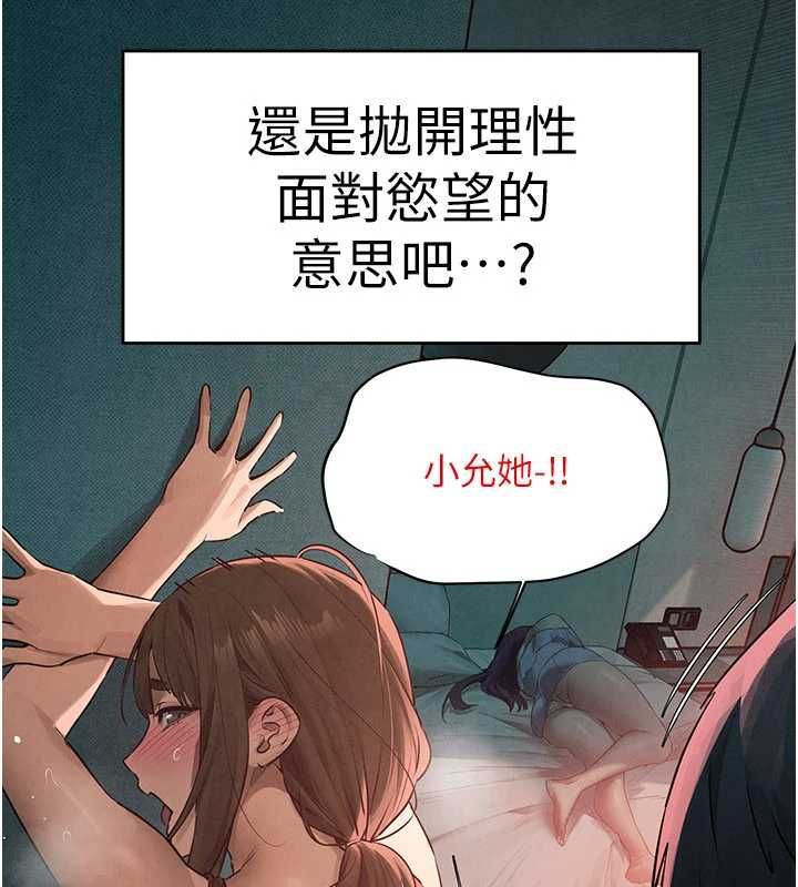 第88话-欲罢不能的肉体欢愉