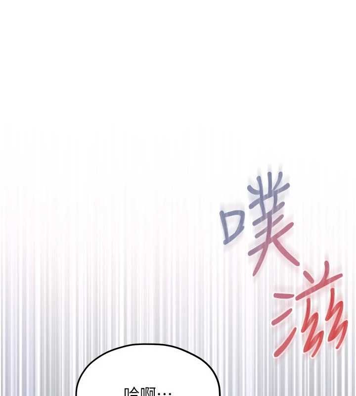 第88话-欲罢不能的肉体欢愉
