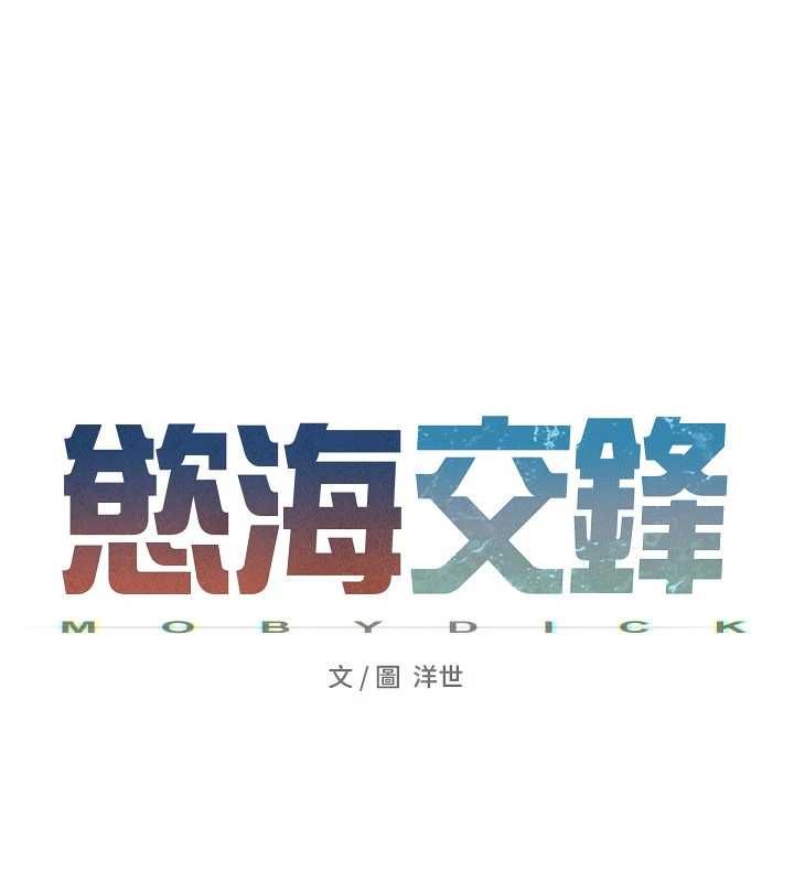 第88话-欲罢不能的肉体欢愉