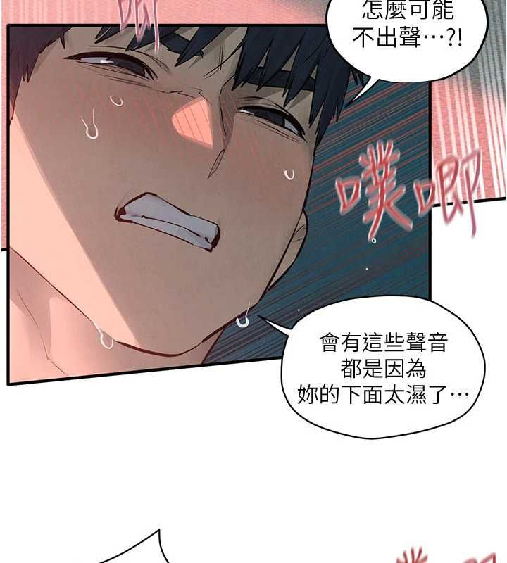 第88话-欲罢不能的肉体欢愉