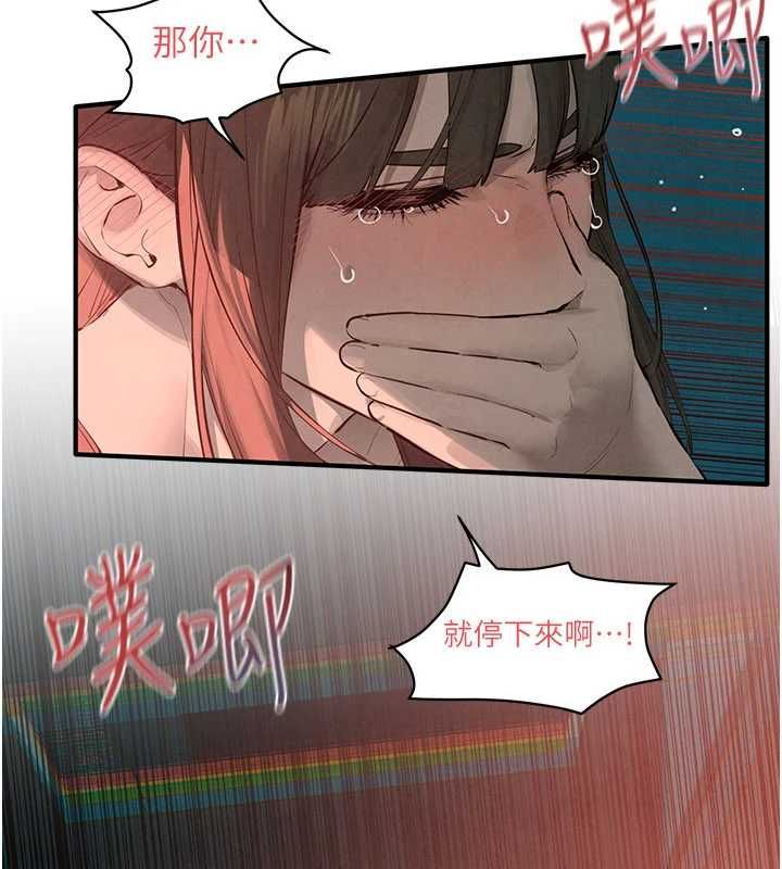 第88话-欲罢不能的肉体欢愉