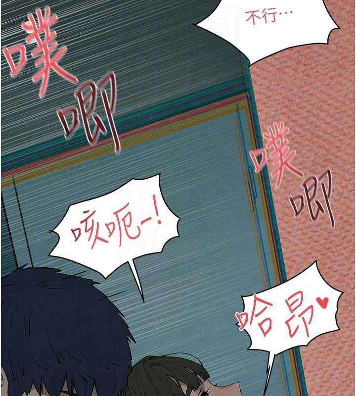 第88话-欲罢不能的肉体欢愉