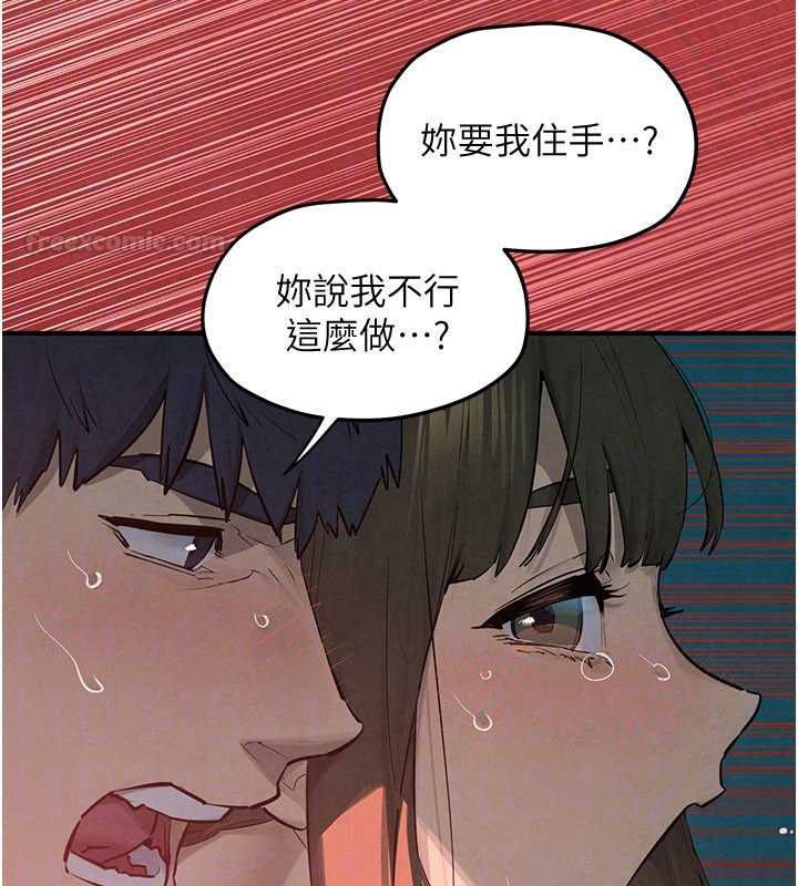 第88话-欲罢不能的肉体欢愉