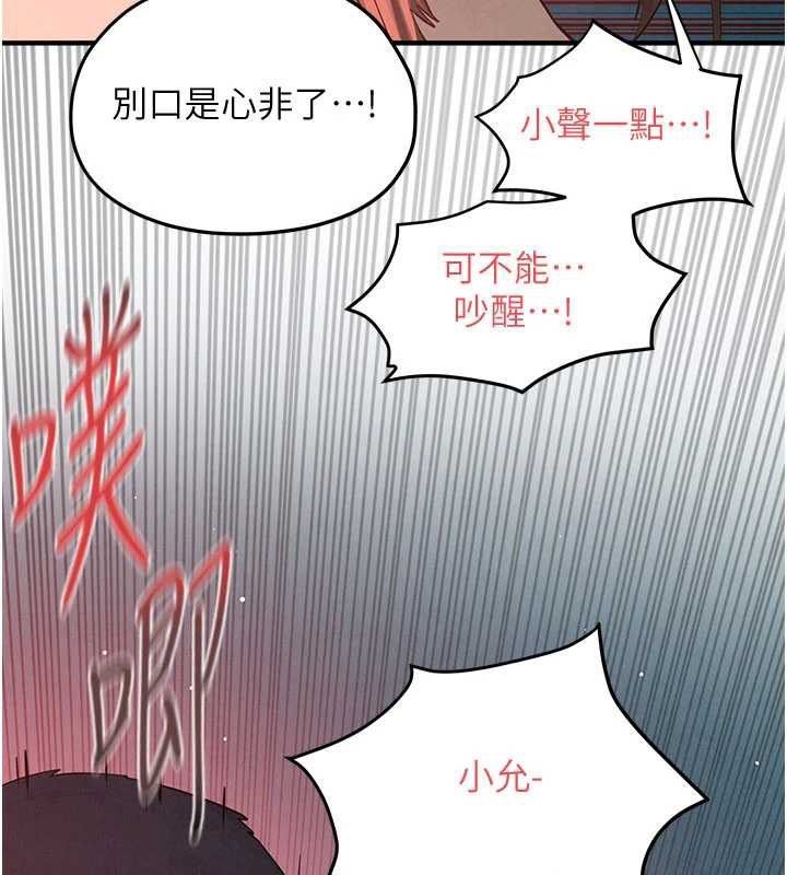 第88话-欲罢不能的肉体欢愉