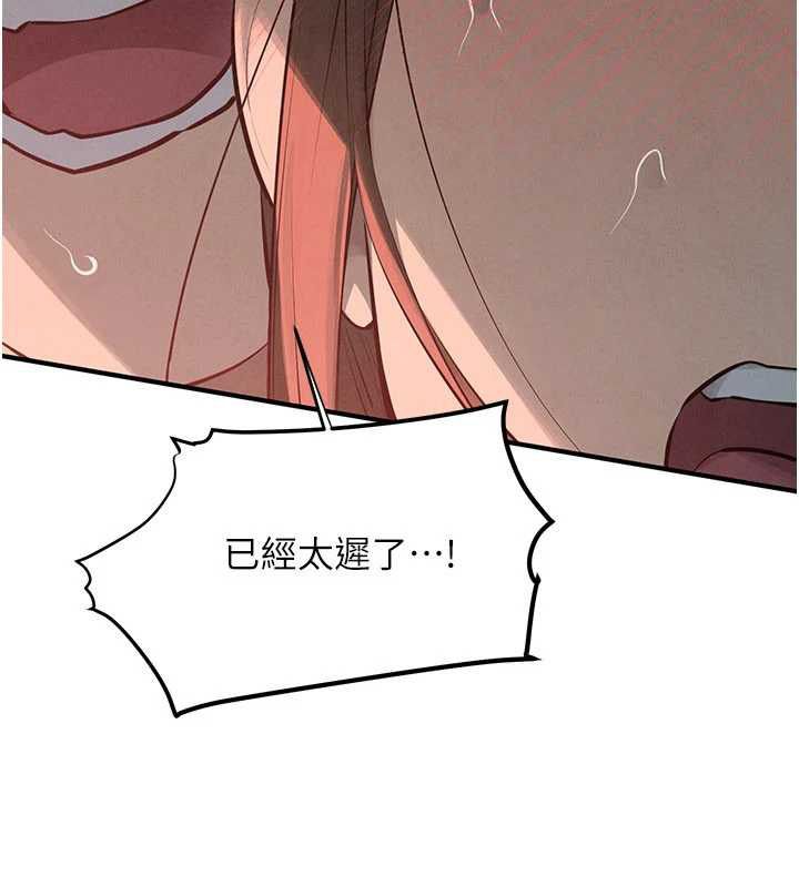 第88话-欲罢不能的肉体欢愉