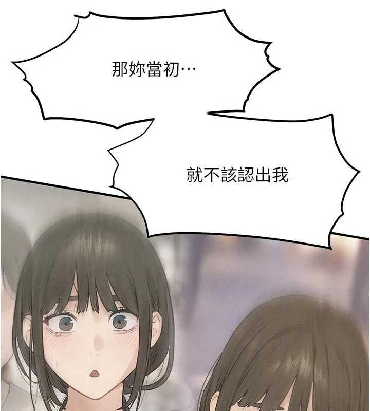 第88话-欲罢不能的肉体欢愉