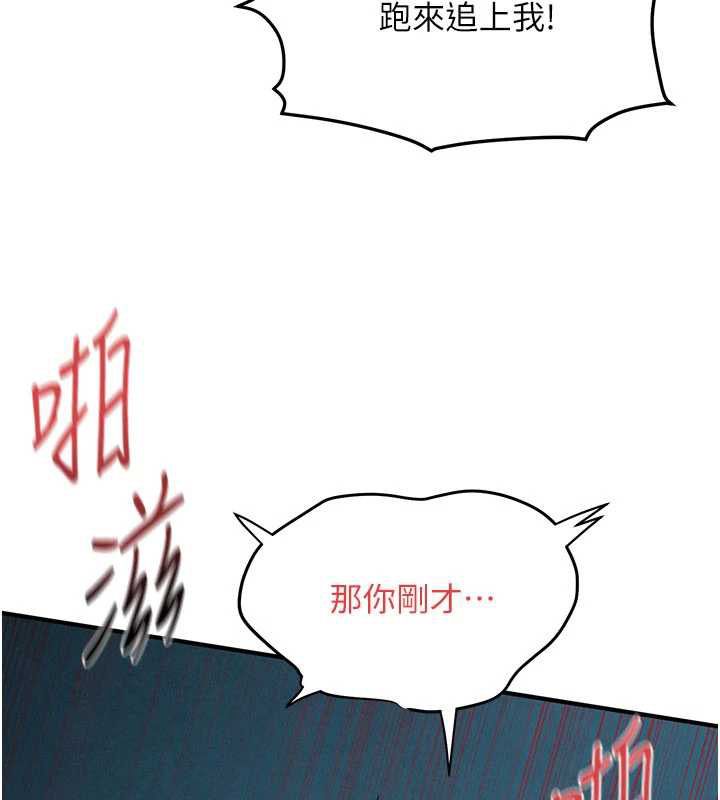 第88话-欲罢不能的肉体欢愉