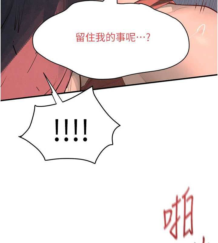 第88话-欲罢不能的肉体欢愉