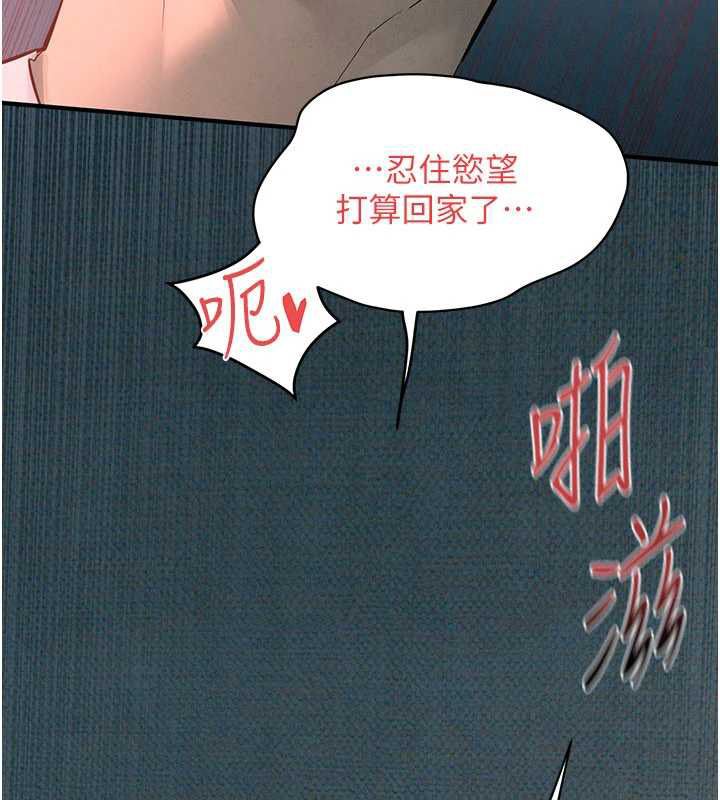 第88话-欲罢不能的肉体欢愉
