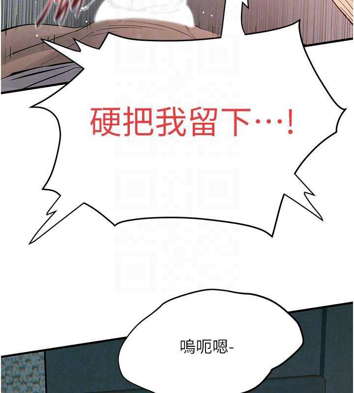 第88话-欲罢不能的肉体欢愉