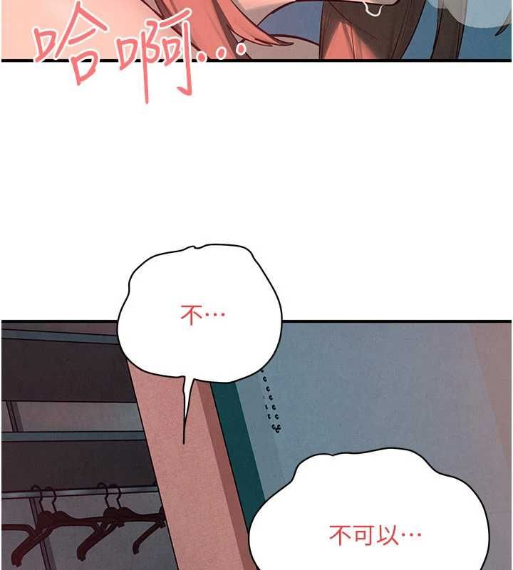 第88话-欲罢不能的肉体欢愉