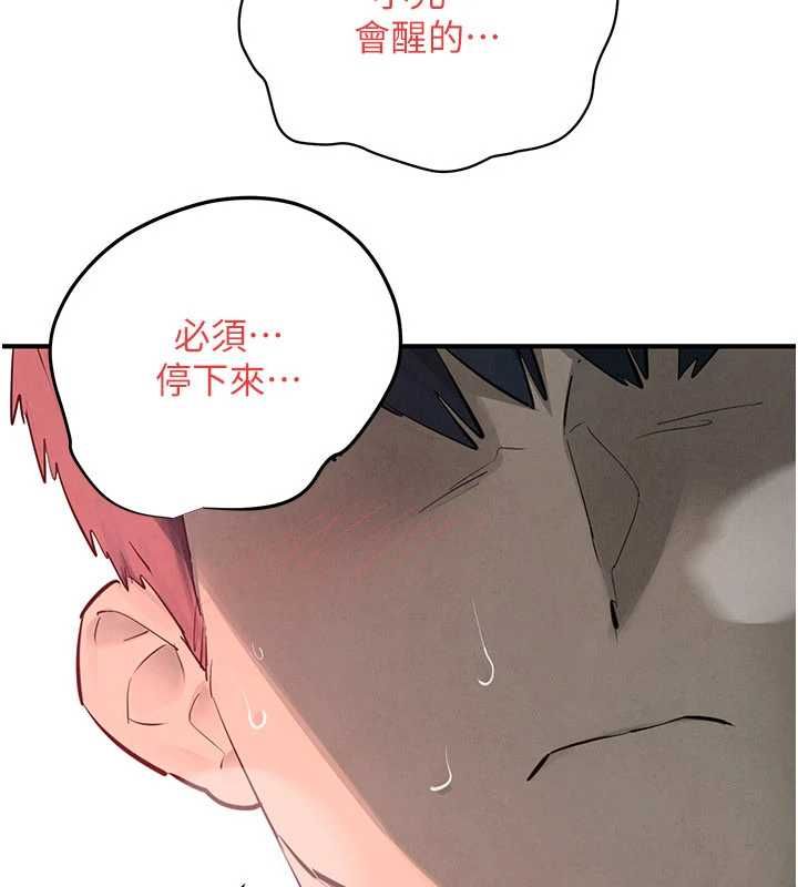 第88话-欲罢不能的肉体欢愉