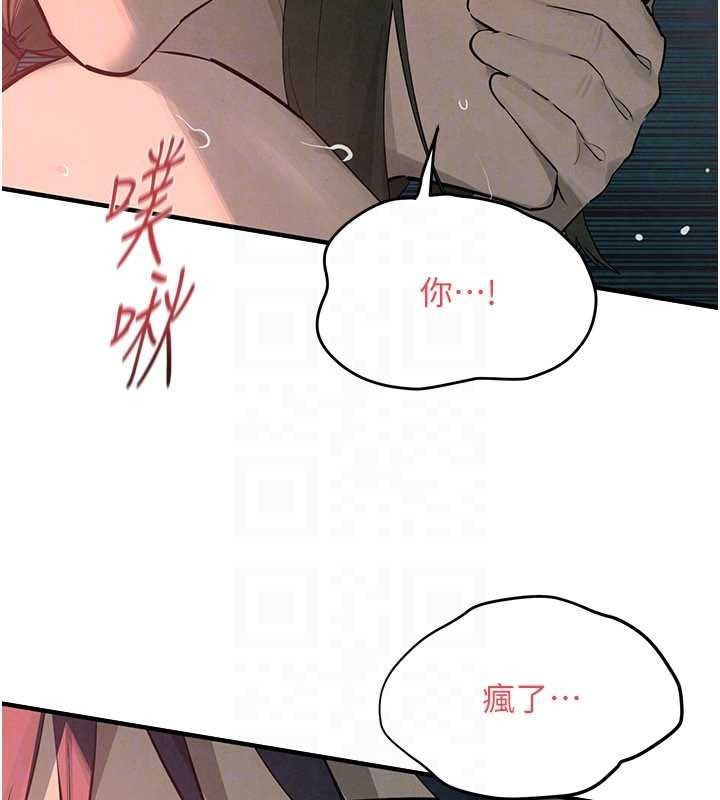 第88话-欲罢不能的肉体欢愉
