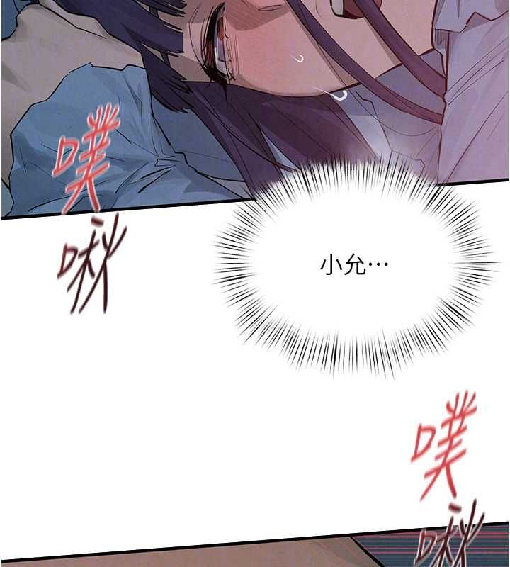 第88话-欲罢不能的肉体欢愉