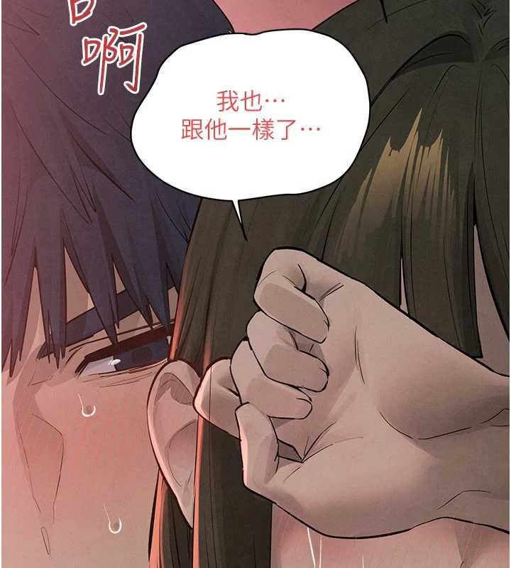 第88话-欲罢不能的肉体欢愉