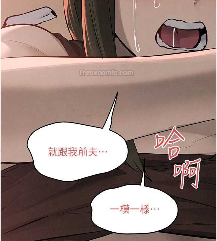 第88话-欲罢不能的肉体欢愉