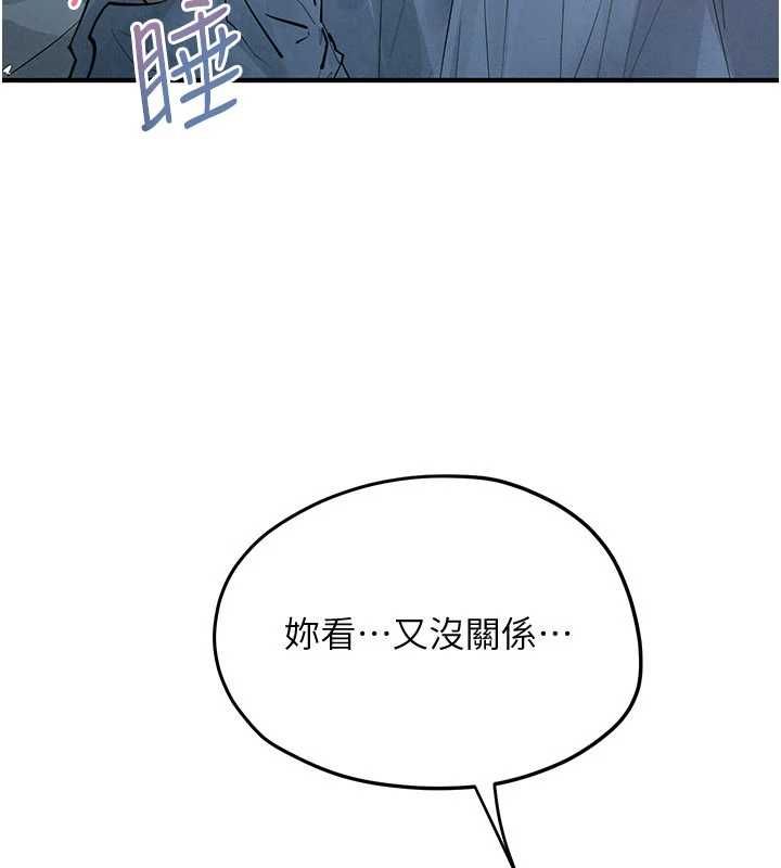 第88话-欲罢不能的肉体欢愉