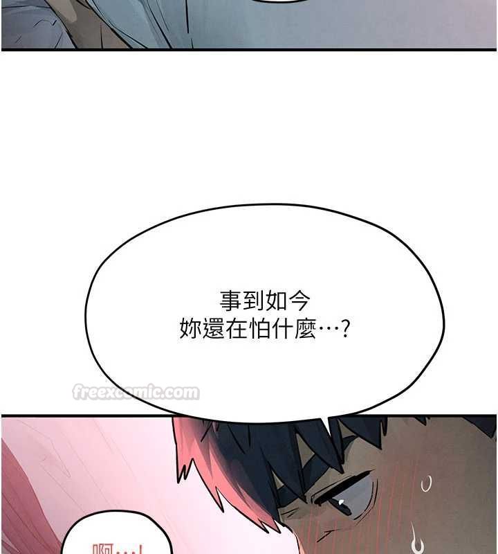 第88话-欲罢不能的肉体欢愉