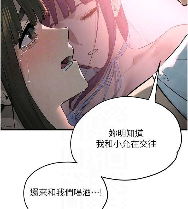 第88话-欲罢不能的肉体欢愉