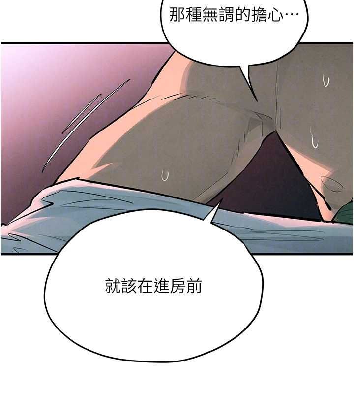 第88话-欲罢不能的肉体欢愉