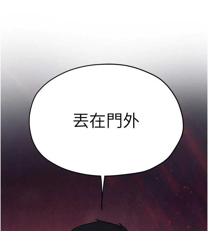 第88话-欲罢不能的肉体欢愉
