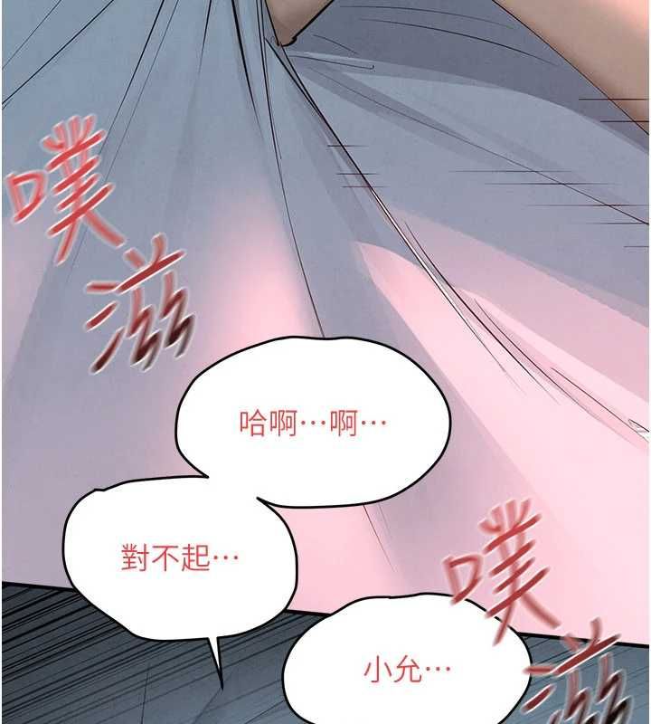第88话-欲罢不能的肉体欢愉