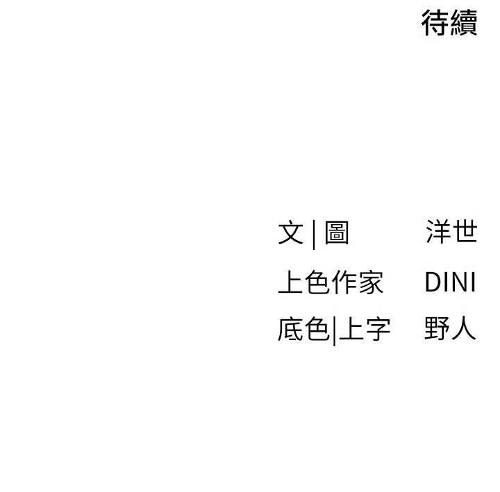 第88话-欲罢不能的肉体欢愉