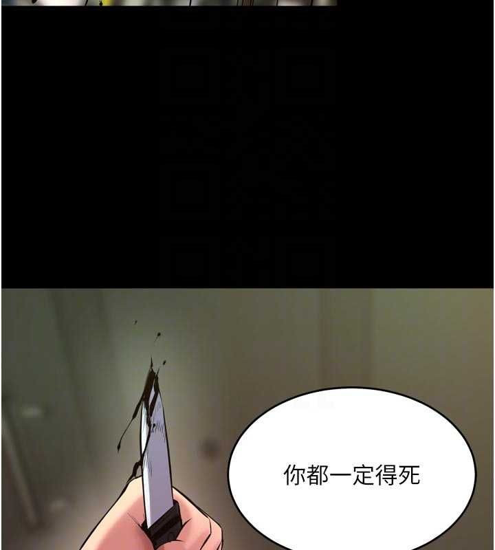 第63话-死有余辜的恶人