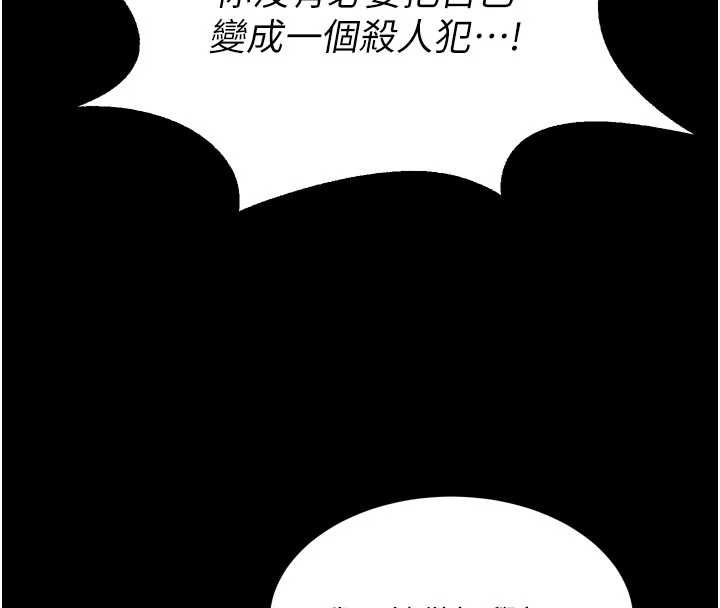 第63话-死有余辜的恶人