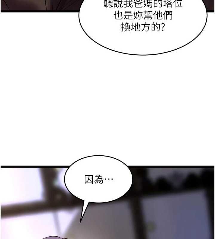 第63话-死有余辜的恶人