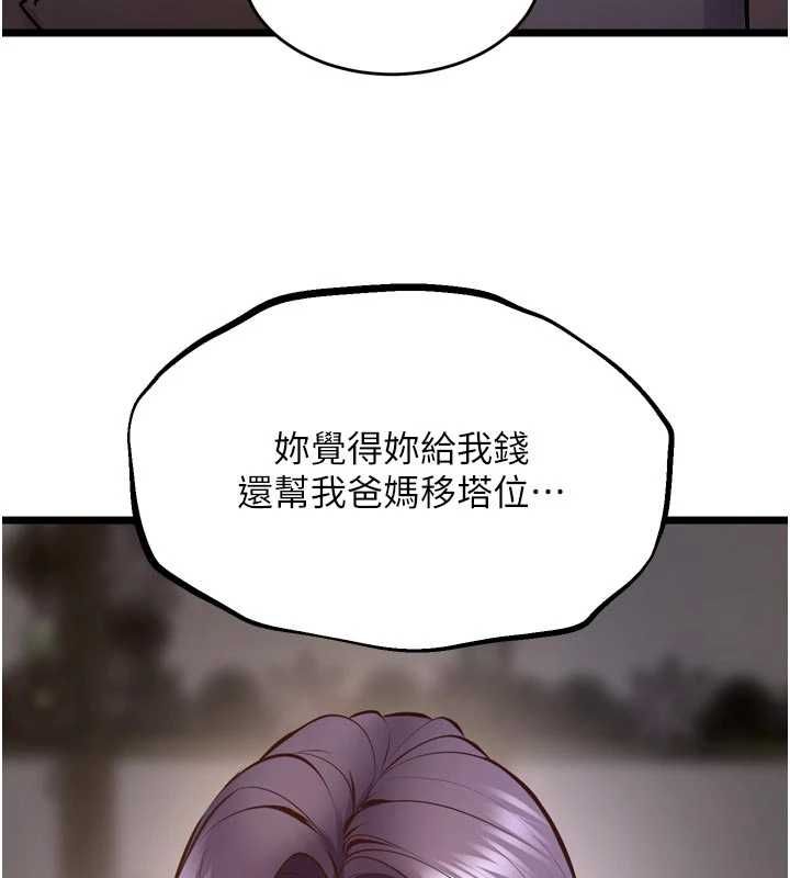 第63话-死有余辜的恶人
