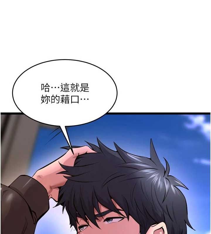 第63话-死有余辜的恶人