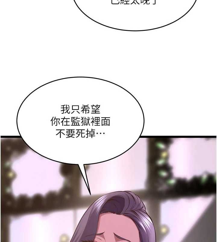 第63话-死有余辜的恶人