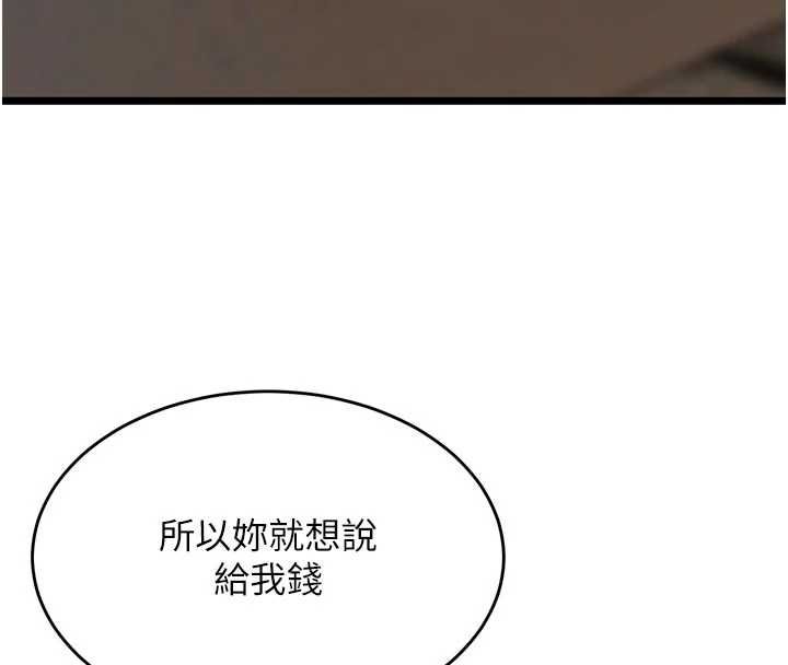 第63话-死有余辜的恶人