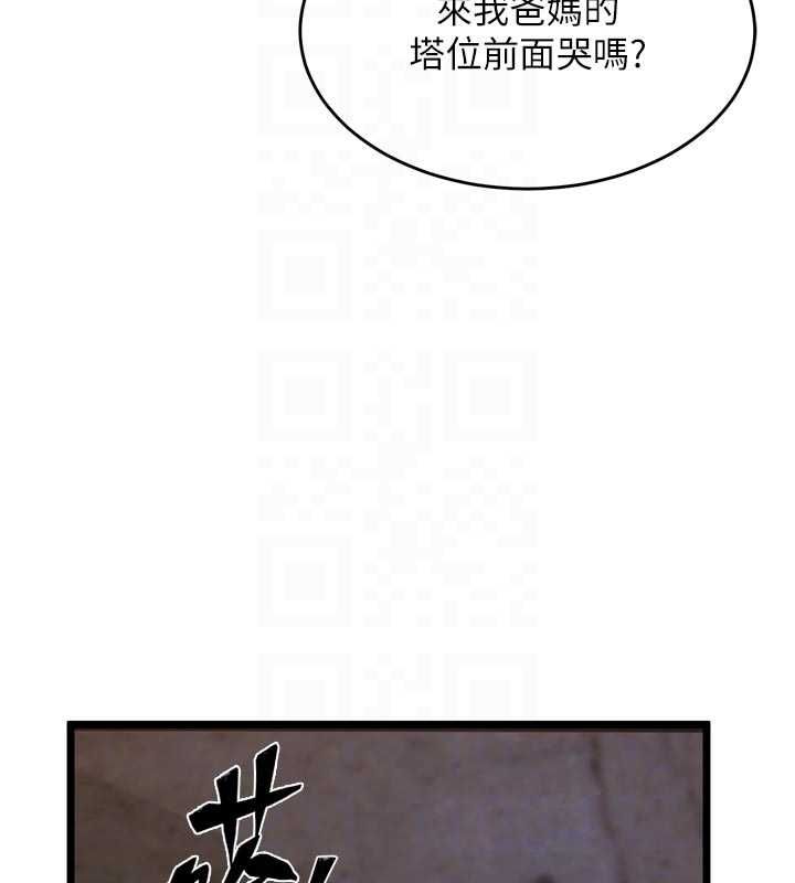 第63话-死有余辜的恶人