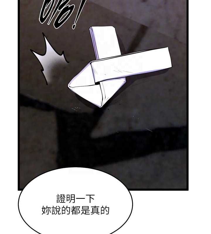 第63话-死有余辜的恶人