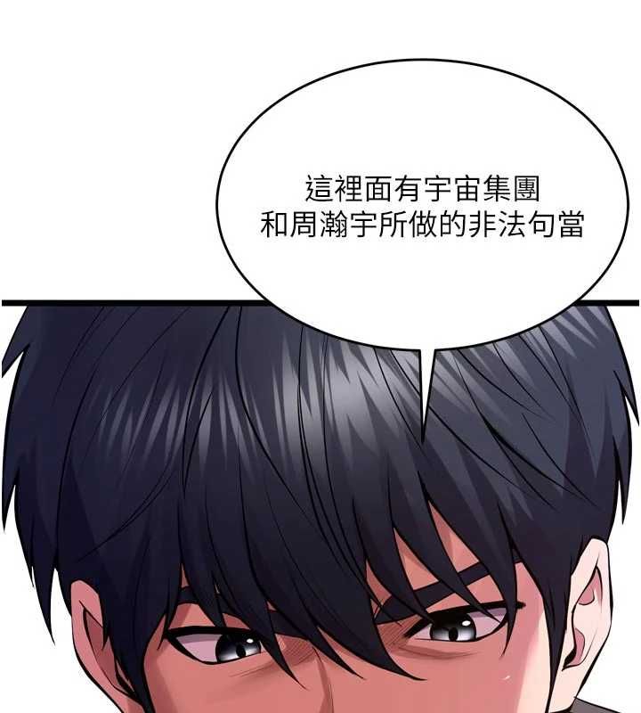第63话-死有余辜的恶人