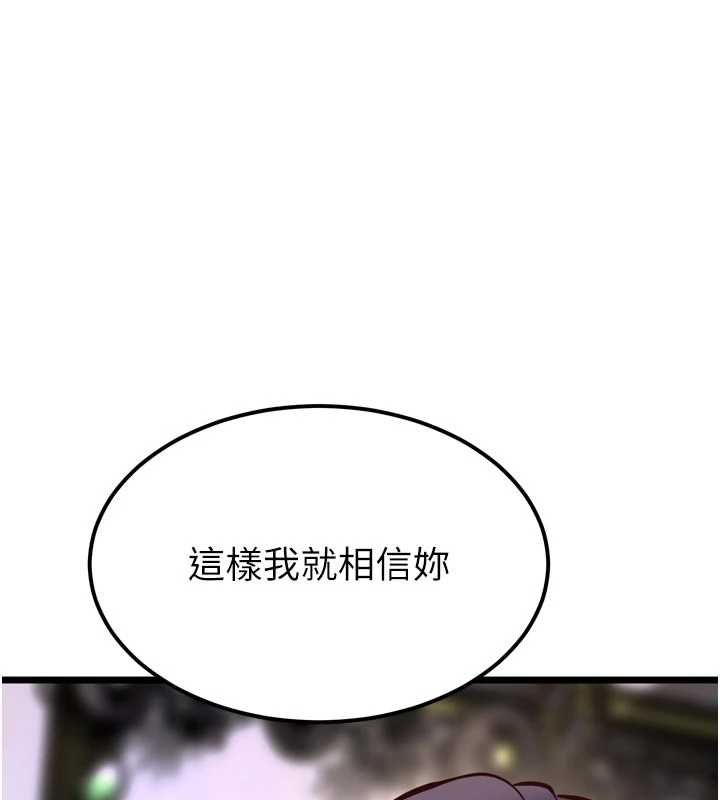 第63话-死有余辜的恶人