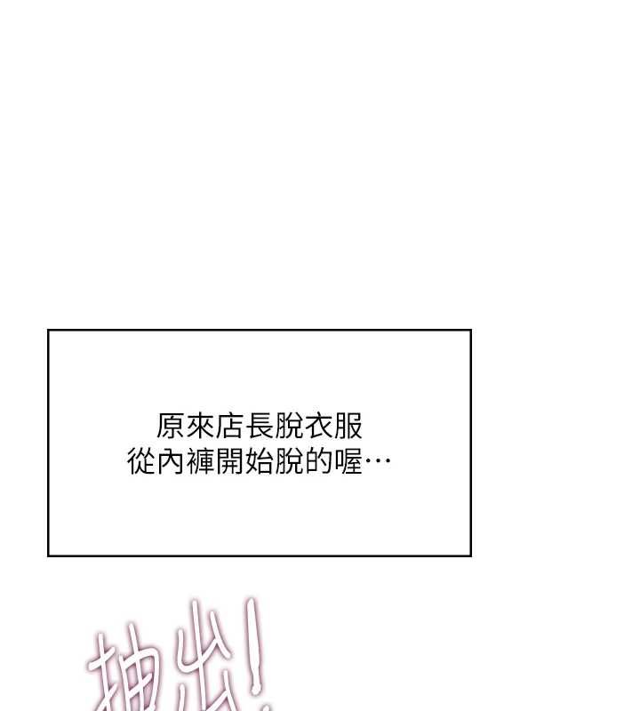 第58话-对店长伸出鹹猪手