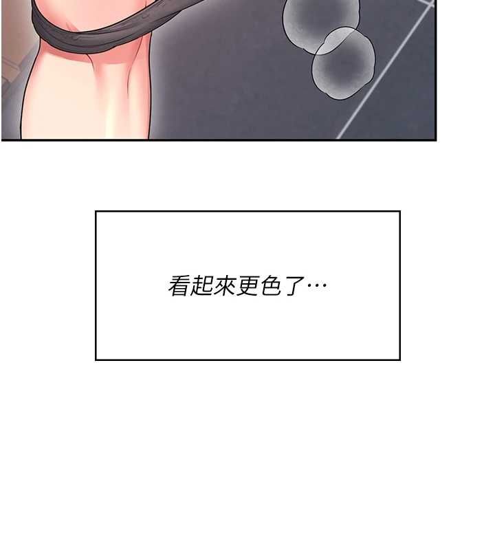 第58话-对店长伸出鹹猪手