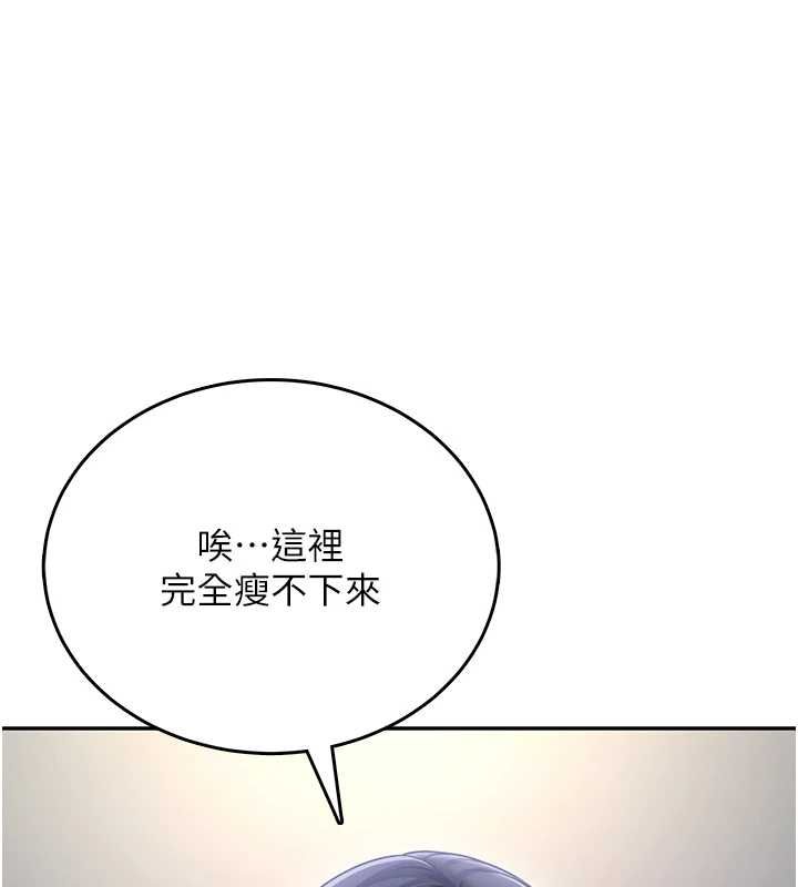 第58话-对店长伸出鹹猪手